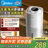 美的（Midea）无雾空气加湿器落地式家用母婴专用卧室静音除菌小型雾化器空调取暖补水国家补贴SZ-3J40