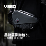 VSGO微高摄影包户外休闲摄影黑鹞通勤胸包微单反相机包单肩包防水耐用器材收纳包3L