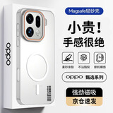 暴走适用oppofindx9pro手机壳 OPPO Find X9Pro保护套 磁吸柔砂肤感透色轻薄简约撞色硬壳保护壳柔雾白