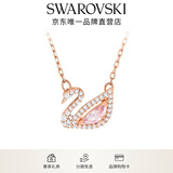 施华洛世奇（SWAROVSKI）Swan优雅天鹅项链女吊坠轻奢小众送女友女 粉色天鹅 5469989