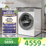 卡萨帝（Casarte）WT2揽光洗烘一体机 滚筒洗衣机全自动 家用10公斤 紫外除菌C1 HD10WT2ELU1 家电国家补贴20%