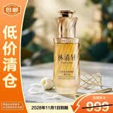 林清轩5.0山茶花抗皱修护精华油50ml保湿滋养紧致舒缓【临期清仓】