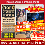 小米（MI）可移动电视闺蜜机直播大屏随心投屏广告机32/43/50/55/65/75/85英寸家用平板显示器落地支架一体机 50英寸 【可移动电视】电视+移动支架+无线投屏器