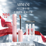阿玛尼梦中人系列红管唇釉#142梦中粉 显白口红不沾杯 圣诞礼盒生日礼物