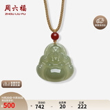 周六福和田玉吊坠女玉佛青玉玉石吊坠生日礼物Y0413843 彩绳
