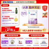 雀巢（Nestle）超启能恩1段婴幼儿乳蛋白适度水解配方奶粉0-12个月适用380g