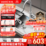 华帝（VATTI）304不锈钢水槽大单槽厨房洗菜盆一体盆家用洗菜池水池盆 S3系列