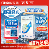 【原研药】万艾可 Viagra 枸橼酸西地那非片 25mg*7片/盒 男科用药 小蓝片 27年品质守护
