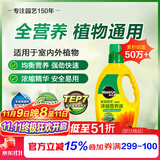 美乐棵 植物通用营养液磷酸二氢钾花肥肥料花卉绿萝发财树植物营养液1L