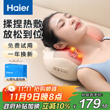 海尔（Haier）颈椎按摩器腰部按摩仪按摩枕头颈部肩颈背部按摩靠垫脖子腿全身生日节日礼物送女友HHZ-Y602M-Pro