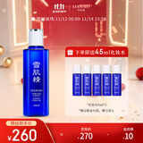 雪肌精莹润型化妆水200ml 爽肤水 补水保湿 嫩白肌肤提亮 送人礼物