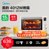 美的（Midea）遇见系列Q10/Q20 家用多功能电烤箱 大容量/独立控温/搪瓷内胆/热风循环 空气炸锅风炉 PT4012W 40L 热风循环