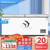 荣事达（Royalstar）冰柜商用大容量全冷冻卧式冰柜家用冷藏冷冻两用冷柜双温商用大冰柜冷冻柜展示柜 【高性价比】988单温【一级能效 机械温控】