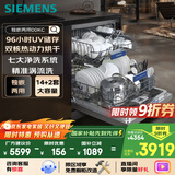 西门子（SIEMENS）14+2套独嵌两用全能舱洗碗机 一级水效 精准涡流洗 动态环流烘干 96h存储除菌SJ23HI00KC