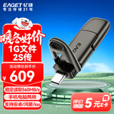 忆捷（EAGET）1TB 固态U盘 USB3.2 Type-C双接口 SU50高速大容量读速560MB/s手机电脑两用办公优盘移动 