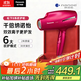 松下（Panasonic）【国家补贴】负离子电吹风机筒高速大功率家用速干纳诺怡护发便携送女友礼物EH-NA9C
