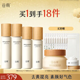 谷雨雪肌水乳套装护肤品套装补水保湿提亮肤色水乳生日礼物 【超值囤货】水120ml*2乳100ml*2