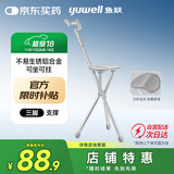 鱼跃（Yuwell）老人手杖拐杖 YU872助行器拐杖凳拐杖椅铝合金防滑折叠登山杖拐棍