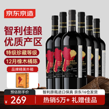 京东京造 智利红酒金气球特级珍藏干红葡萄酒6瓶整箱宴请京东自营自饮送礼