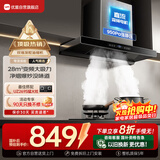 优盟（UM）顶吸式抽油烟机家用欧式T型28风量变频大吸力高温自清洁 超薄平嵌以旧换新国家补贴CXW-218-A8