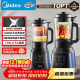 美的（Midea）破壁机家用多功能全自动豆浆机 1.75L预约加热早餐榨汁料理机3-5人金榜 MJ-PB40F254F 补贴