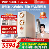 安吉尔净水器家用 哪吒2代3500直饮机 1400G流速净水机 厨下净饮机 RO膜反渗透 纯水机  国家补贴 鲜活水 【哪吒2代净水器+5年滤芯套装】
