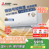 三菱电机（Mitsubishi Electric）KY系列1匹 新一级能效10-15㎡适用舒适风 空调省电挂机国家补贴开启式清洁全域慧眼MSZ-KY09VFK