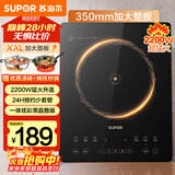苏泊尔（SUPOR）猛火家用电磁炉电陶炉新型电磁灶电池炉大功率火锅炒菜一体大面板一套带锅配锅C22-IA825国家补贴