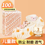 优奥儿童一次性鞋套100只装加厚无纺布鞋套耐磨防滑爬爬垫脚套透气