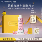 欧舒丹护手霜全新香氛瑰香之心手霜30ml滋润保湿留香生日礼物送男女友