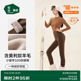 松山棉店【董璇同款】小暖羊保暖打底裤女含羊毛可外穿高腰加厚绒冬季棉裤 加厚暖-咖啡棕-520g(-15~-5°C) M (推荐95-110斤)