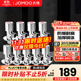 九牧角阀铜加厚三角阀冷热八字阀马桶热水器角阀止水阀门开关厨卫配件 9只装【5冷4热】