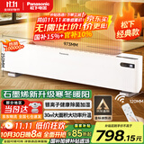 松下（Panasonic）踢脚线取暖器家用轻音石墨烯电暖器移动地暖居浴两用对流大面积电暖气节能制热卧室办公室暖气片 DS-AK2225CW【银离子抗菌+石墨烯导热】