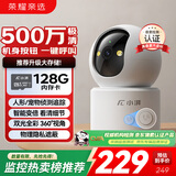 荣耀亲选小湃500万家用摄像头无线wifi网络室内高清监控器360度无死角带夜视家用监控婴儿宠物 128G卡套餐