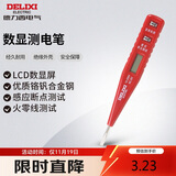 德力西电气数显测电笔多功能感应电工笔试电笔验电笔 12-250V