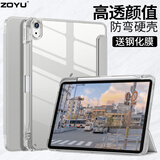 zoyu iPad11保护套带笔槽2025新款11英寸A16芯片适用苹果iPad10第十代平板三折透明硬壳防弯全包防摔 灰色【送钢化膜】 2025款iPad11【A16芯片】/第十代