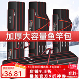 佳之钓 渔具包防水鱼竿包野钓多功能双层手竿包鱼具包伞包大容量鱼杆包 130cm 三层 直方包