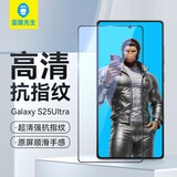蓝猩先生适用三星S25ultra手机膜 s25ultra钢化膜高清防摔耐磨抗指纹手机保护贴膜