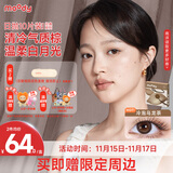 moody美瞳日抛隐形眼镜经典系列10片胶片棕500度次日达