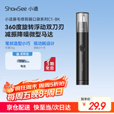 小适家用电动迷你男士鼻毛修剪理发器 便携鼻毛修剪器鼻毛机送父亲送男友小礼物C1-BK