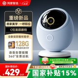 华为智选海雀800万监控家用摄像头手机远程监控360无死角带夜视全景语音通话 室内安防婴儿宝宝看护雀蛋Pro
