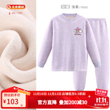 巴布豆儿童保暖内衣套装男童秋衣秋裤女童棉中大童秋冬加绒加厚 女童浅紫 7632 120 cm 参考身高110-120