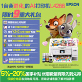 爱普生（EPSON）L4266墨仓式彩色无线多功能一体机家用/办公 AI学习打印机（打印复印扫描 wifi 自动双面 液晶屏）