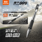 真彩（TRUECOLOR）速干009黑色中性笔0.5mm经典办公子弹头拔帽商务会议记录水笔学生考试文具用品热门商品 12支/盒