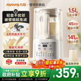 九阳 破壁机全自动免煮2025新款 2-4人家用自清洗豆浆机轻音降噪榨汁料理机五谷杂粮P507 政府补贴