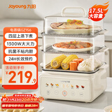 九阳（Joyoung）电蒸锅电火锅电煮锅炖蒸煮一体预约保温17.5L三层大容量蒸包子早餐机大火力GZ156【九阳漫生活】