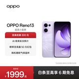 OPPO Reno13 超美小直屏 AI高清实况照片 IP69满级防水 双芯抢网 5G智能拍照手机 蝶蝶紫 16GB+256GB 标准版