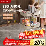 美厨（maxcook）厨房置物架 三层收纳储物架橱柜 网篮拉篮手可移动层架MCZW9585
