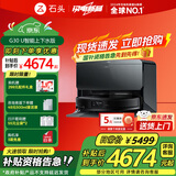 石头（roborock） G30 U 扫地机器人扫拖一体自动上下水自动集尘热水洗拖布烘干补水擦地拖地 G30 U 上下水版