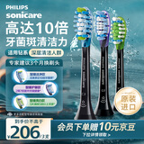 飞利浦电动牙刷头 智臻护龈洁净亮白 3支组合装 HX9073/96  黑色 官方原装适配钻石7/9/AI系列刷柄